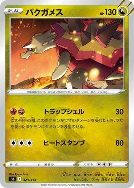 Turtonator (323/414)