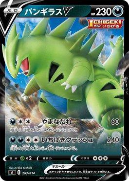 Tyranitar-V (263/414)