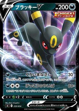 Umbreon-V (255/414)