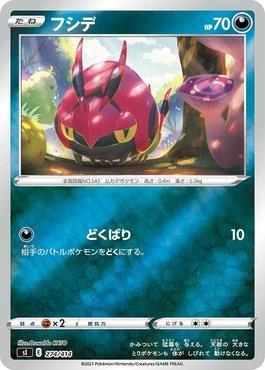 Venipede (274/414)