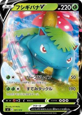 Venusaur-V (001/414)
