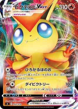 Victini-VMAX (060/414)