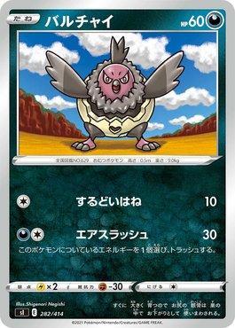 Vullaby (282/414)