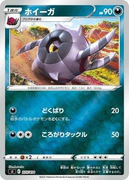 Whirlipede (275/414)