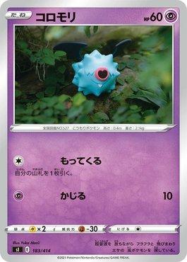 Woobat (183/414)