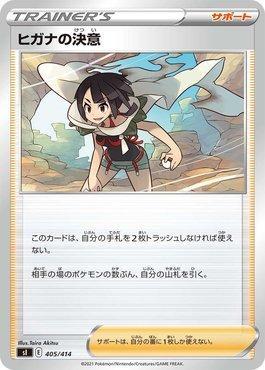 Zinnia's Resolve (405/414)