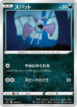 Zubat (249/414)