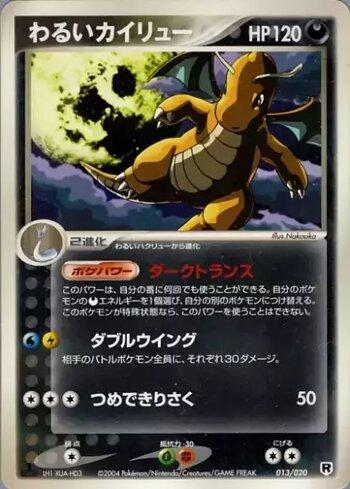 Dark Dragonite (013/020)