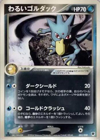 Dark Golduck (003/020)