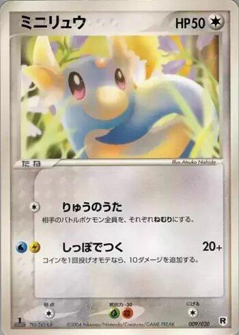 Dratini (009/020)