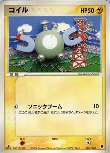 Magnemite (005/020)