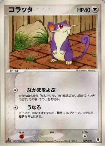 Rattata (007/020)