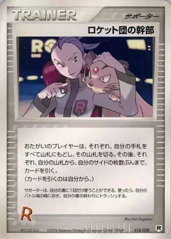 Rocket's Admin. (018/020)