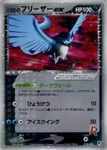 Rocket's Articuno ex (010/020)