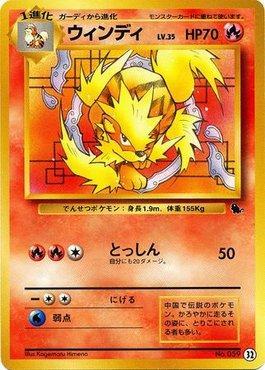 Arcanine (32/40)