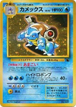 Blastoise (00/40)