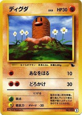 Diglett (02/40)