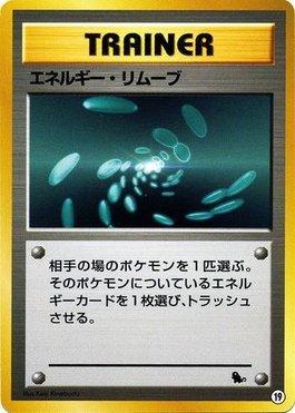 Energy Removal (19/40)