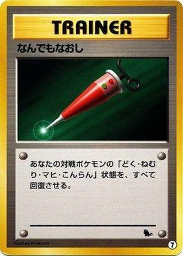 Full Heal (07/40)
