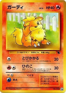 Growlithe (26/40)