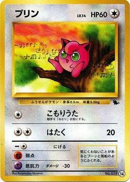 Jigglypuff (14/40)