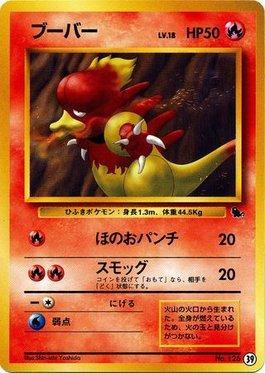 Magmar (39/40)