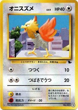 Spearow (13/40)