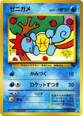 Squirtle (16/40)