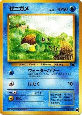 Squirtle (40/40)