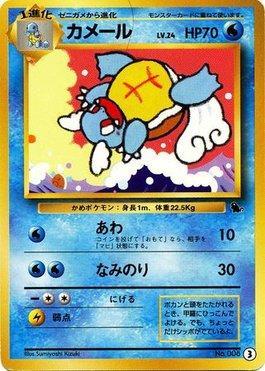 Wartortle (03/40)
