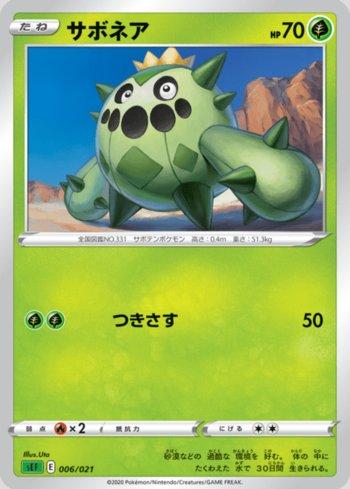 Cacnea (006/021)