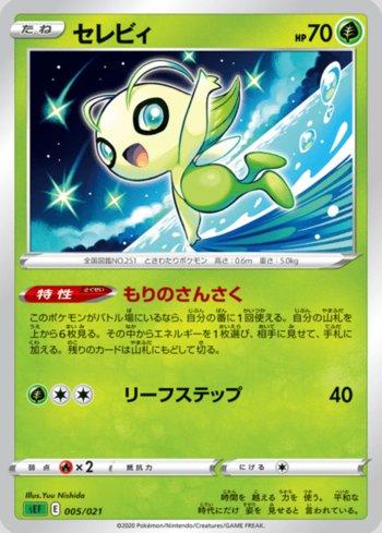 Celebi (005/021)