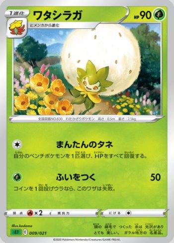 Eldegoss (009/021)