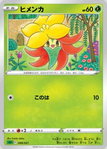 Gossifleur (008/021)