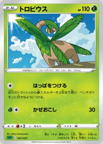 Tropius (007/021)