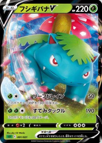 Venusaur-V (001/021)