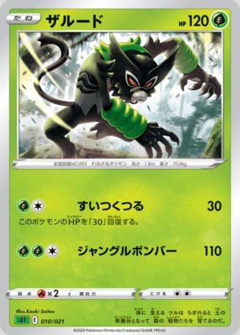 Zarude (010/021)