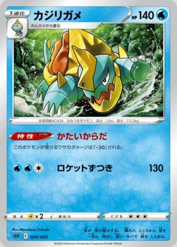 Drednaw (009/020)