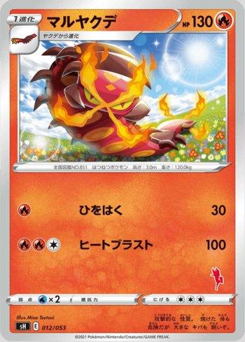 Centiskorch (012/053)
