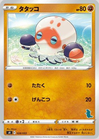 Clobbopus (028/053)