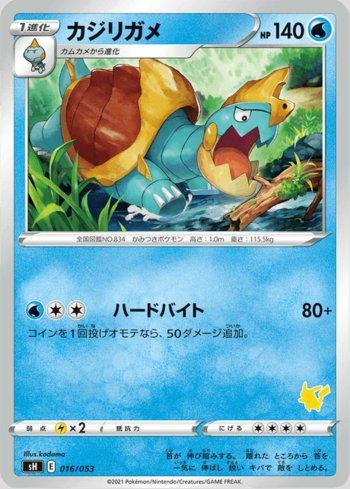 Drednaw (016/053)