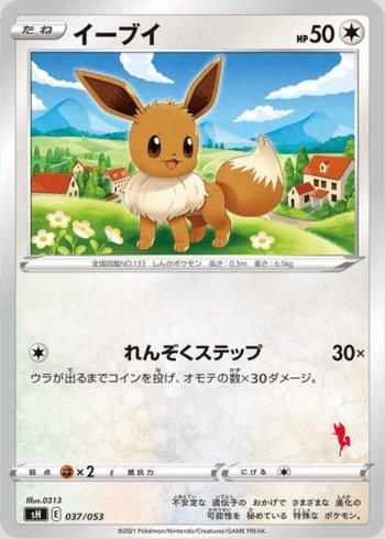 Eevee (037/053)