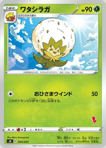 Eldegoss (004/053)