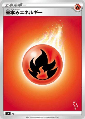 Fire Energy (055/053)