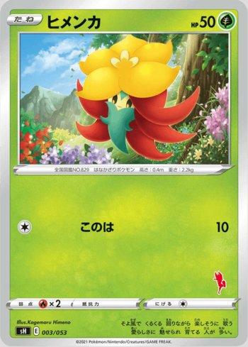 Gossifleur (003/053)