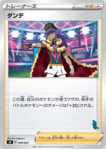 Leon (049/053)