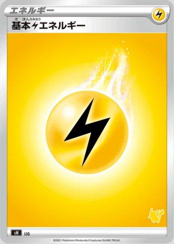 Lightning Energy (057/053)