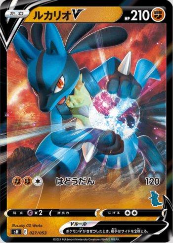 Lucario-V (027/053)