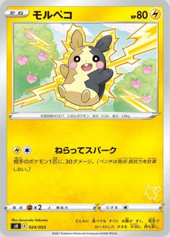 Morpeko (024/053)