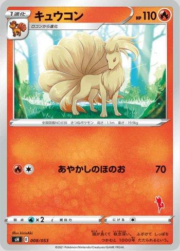 Ninetales (008/053)